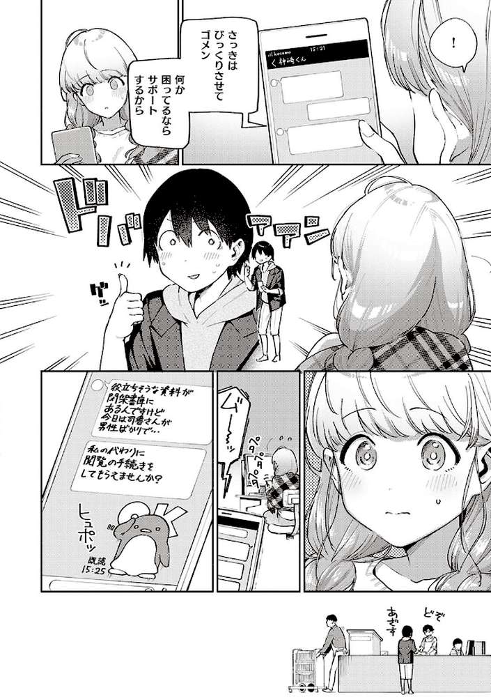 きて。  by ヘリを (p6)