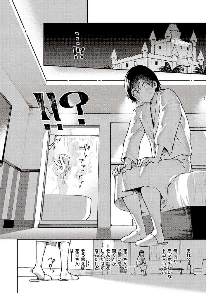 きて。  by ヘリを (p10)