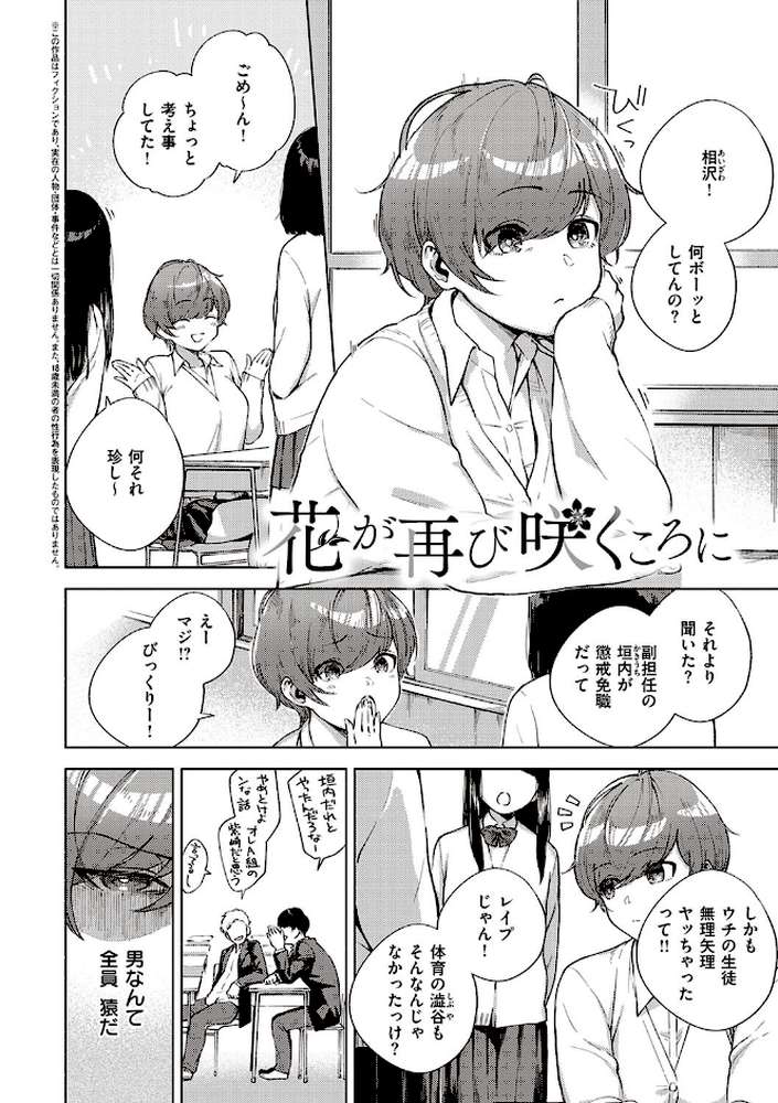 きて。  by ヘリを (p15)