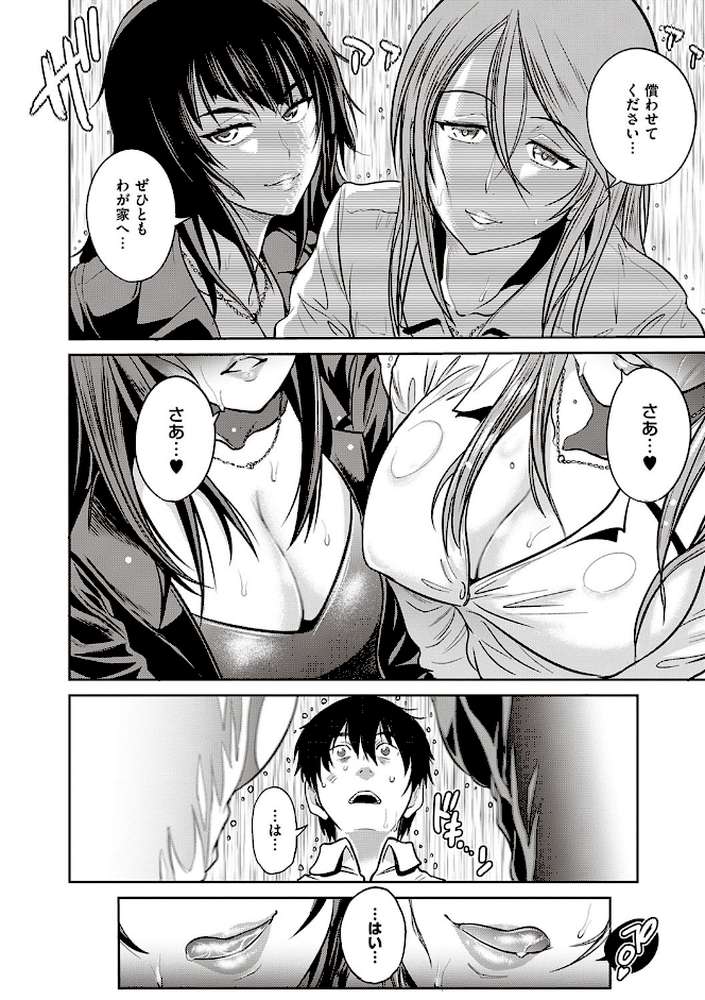 じょしラク！〜2Years Later〜 3・4【デジタル合本版】 by DISTANCE (p23)