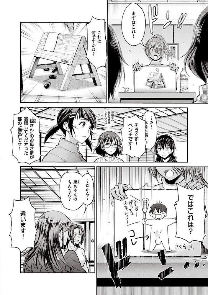 じょしラク！〜2Years Later〜 3・4【デジタル合本版】 by DISTANCE (p27)