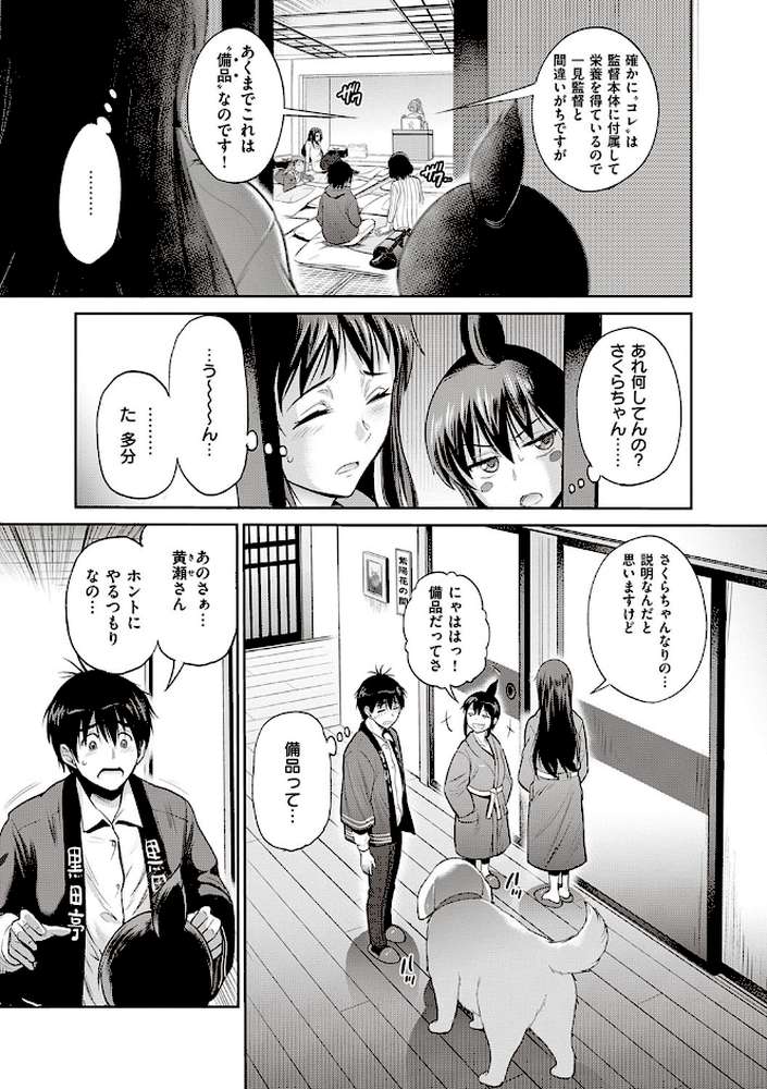 じょしラク！〜2Years Later〜 3・4【デジタル合本版】 by DISTANCE (p28)