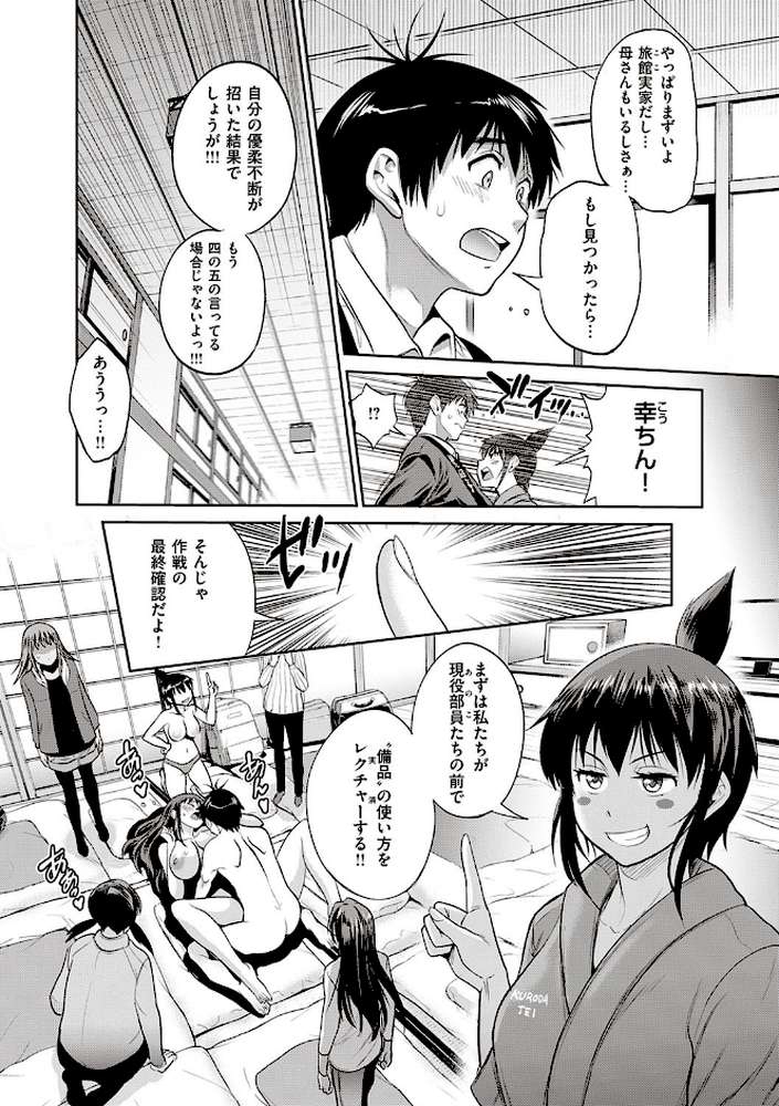 じょしラク！〜2Years Later〜 3・4【デジタル合本版】 by DISTANCE (p29)