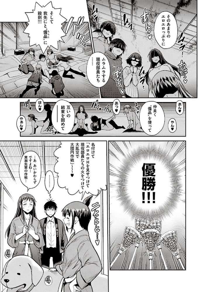 じょしラク！〜2Years Later〜 3・4【デジタル合本版】 by DISTANCE (p30)