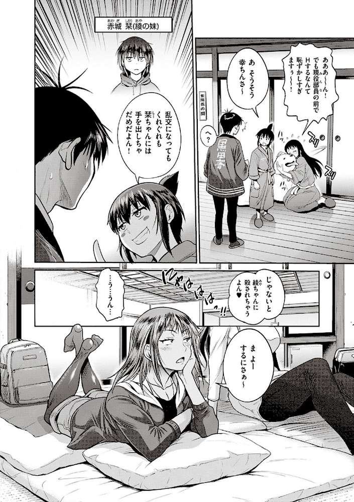 じょしラク！〜2Years Later〜 3・4【デジタル合本版】 by DISTANCE (p31)