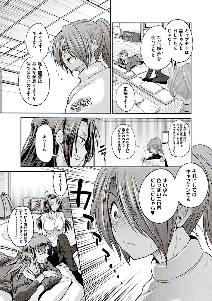 じょしラク！〜2Years Later〜 3・4【デジタル合本版】 by DISTANCE (p32)