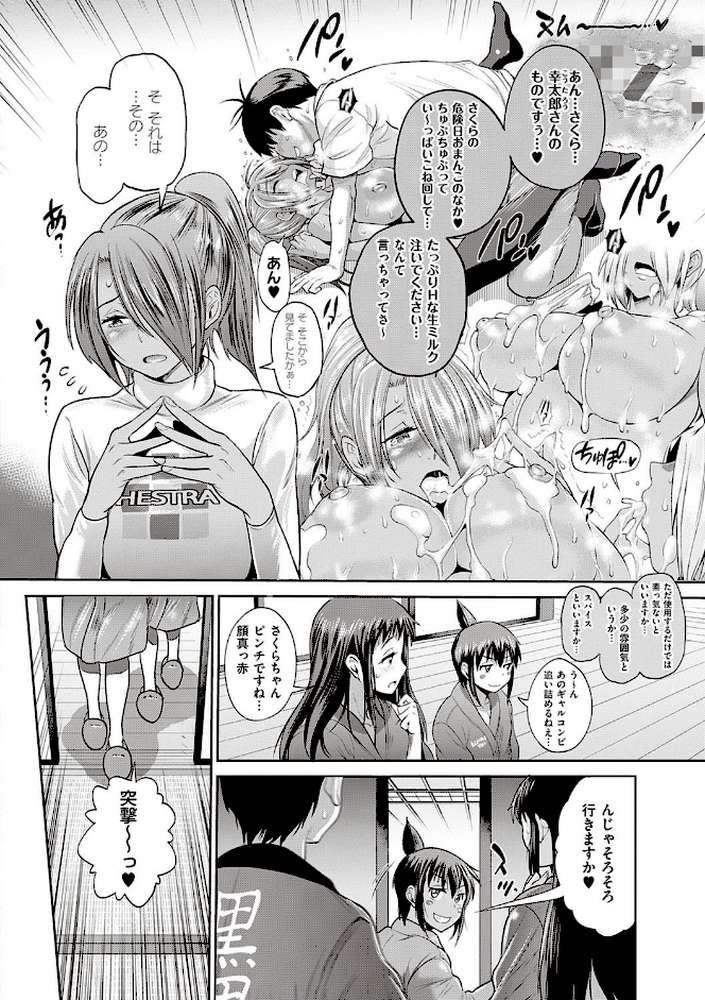 じょしラク！〜2Years Later〜 3・4【デジタル合本版】 by DISTANCE (p33)