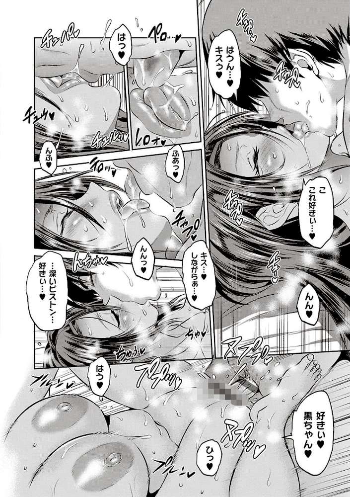 じょしラク！〜2Years Later〜 3・4【デジタル合本版】 by DISTANCE (p35)