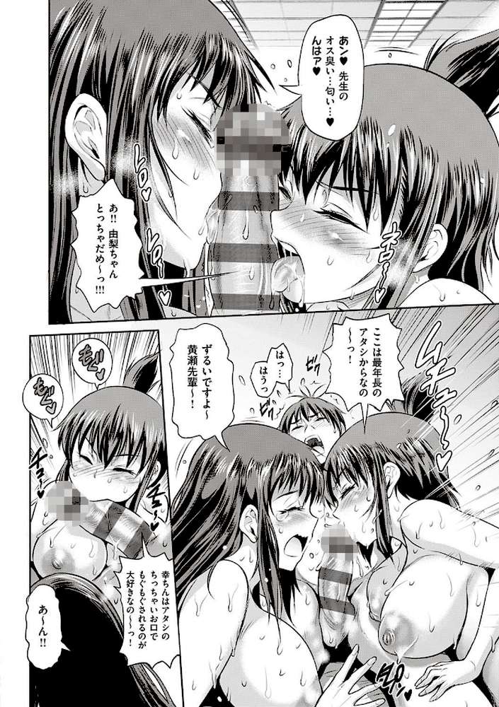 じょしラク！〜2Years Later〜 3・4【デジタル合本版】 by DISTANCE (p41)