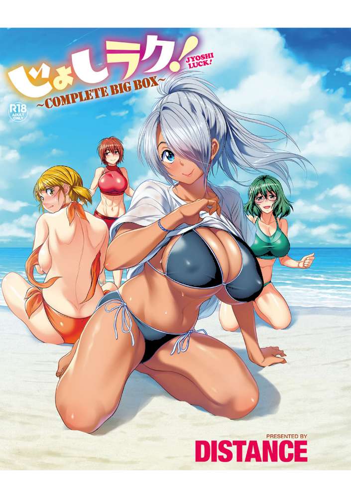 じょしラク！〜2Years Later〜 3・4【デジタル合本版】 by DISTANCE (p45)