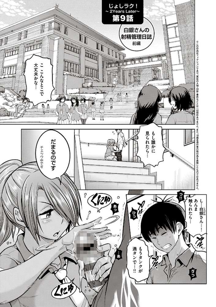 じょしラク！〜2Years Later〜 3・4【デジタル合本版】 by DISTANCE (p4)