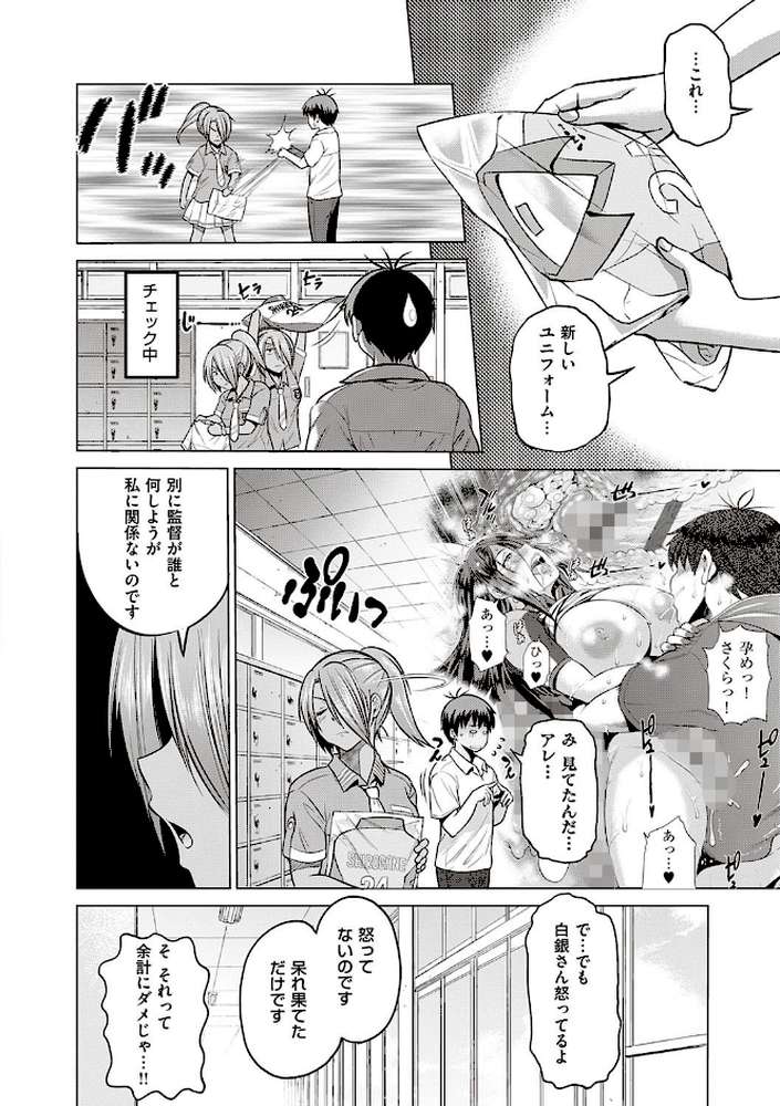 じょしラク！〜2Years Later〜 3・4【デジタル合本版】 by DISTANCE (p9)