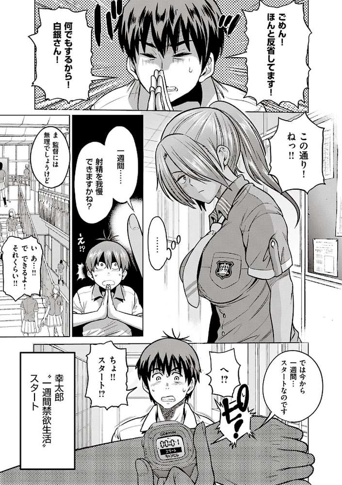 じょしラク！〜2Years Later〜 3・4【デジタル合本版】 by DISTANCE (p10)