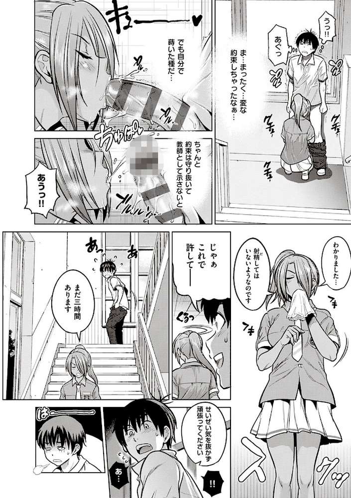 じょしラク！〜2Years Later〜 3・4【デジタル合本版】 by DISTANCE (p11)