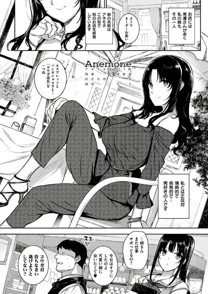 アクアニア結婚性活 （2） by 桂井よしあき (p2)