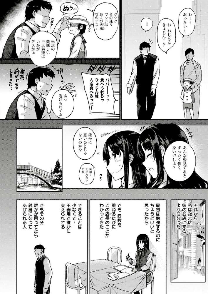 アクアニア結婚性活 （2） by 桂井よしあき (p6)