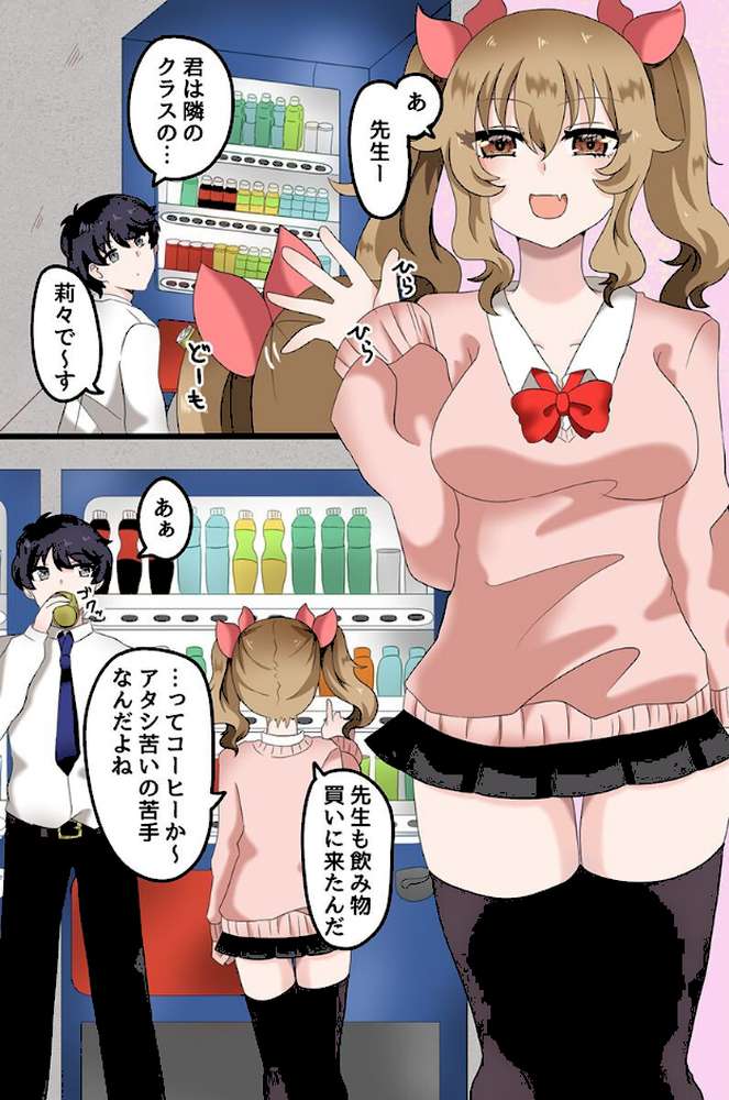 快楽堕ちする女たち〜ビッチギャル 巨乳レイヤー 清楚な彼女〜 by 蓮丞紫苑 (p4)