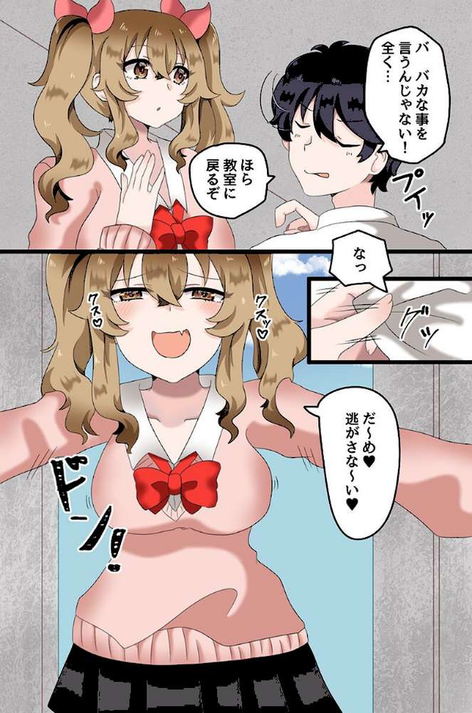 快楽堕ちする女たち〜ビッチギャル 巨乳レイヤー 清楚な彼女〜 by 蓮丞紫苑 (p6)