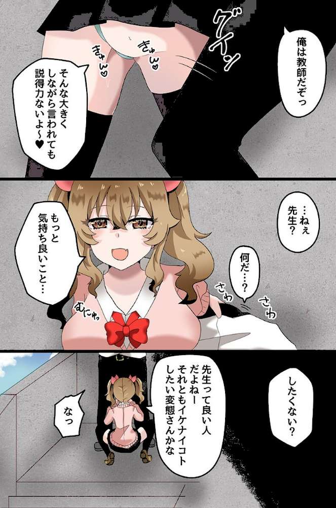 快楽堕ちする女たち〜ビッチギャル 巨乳レイヤー 清楚な彼女〜 by 蓮丞紫苑 (p8)
