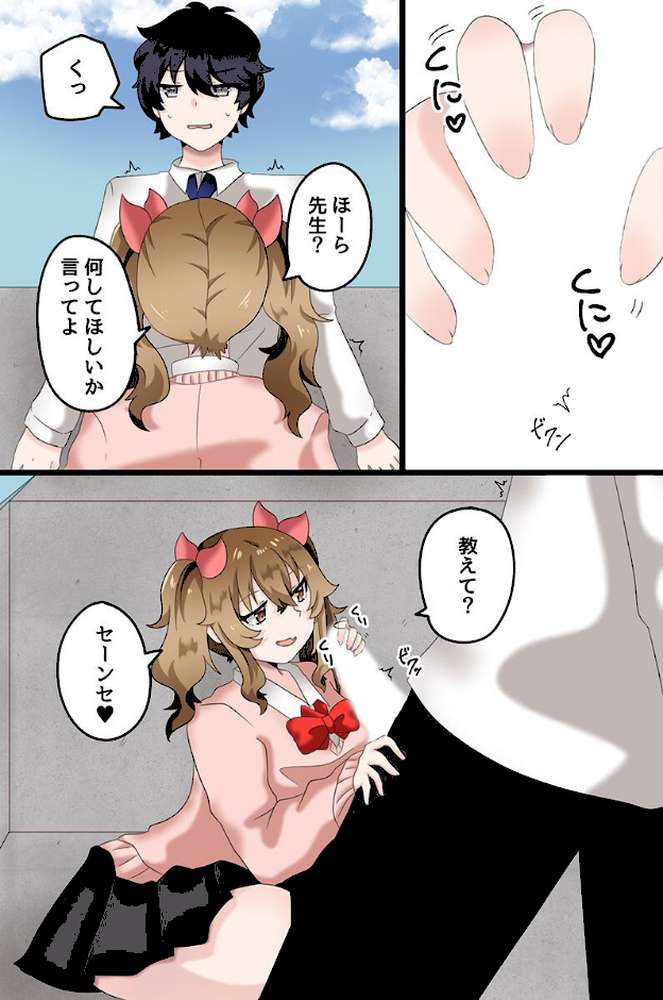 快楽堕ちする女たち〜ビッチギャル 巨乳レイヤー 清楚な彼女〜 by 蓮丞紫苑 (p10)