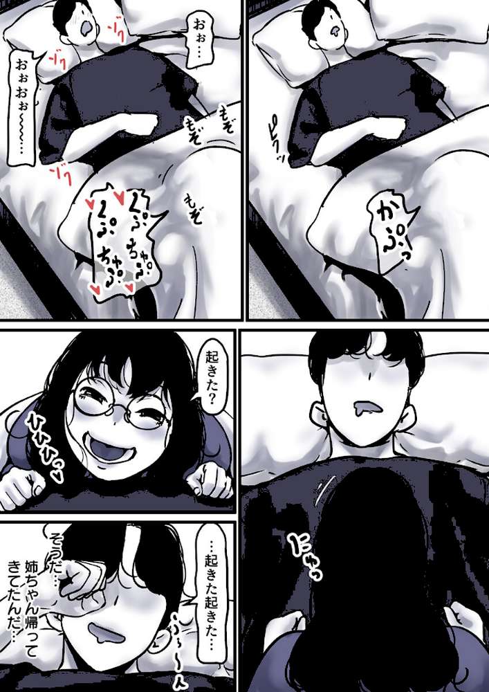 母と堕ちていく 28巻 by ふるべ (p5)