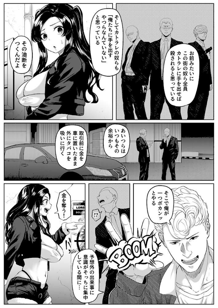 尻穴便女【番外編】〜一攫千金を狙ってマフィアに囚われたスリ娘〜 9巻 by ごまゴリラ (p5)