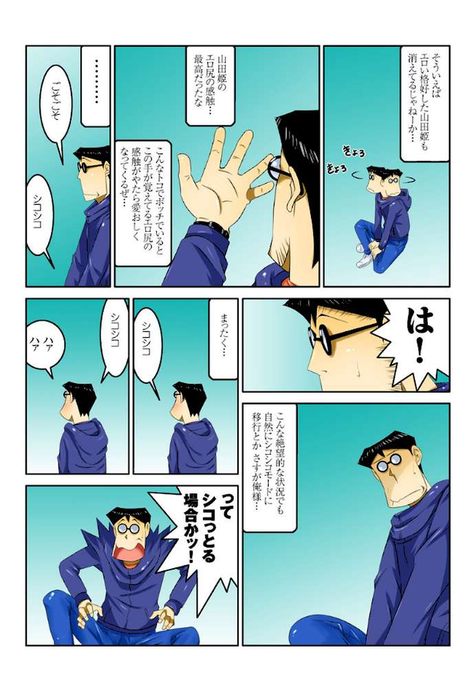 1分間ハァハァ 19巻 by 等々力秋声 (p3)