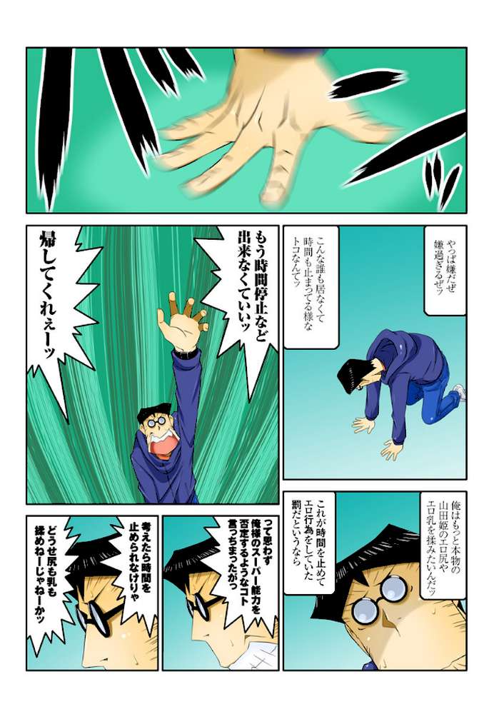 1分間ハァハァ 19巻 by 等々力秋声 (p4)