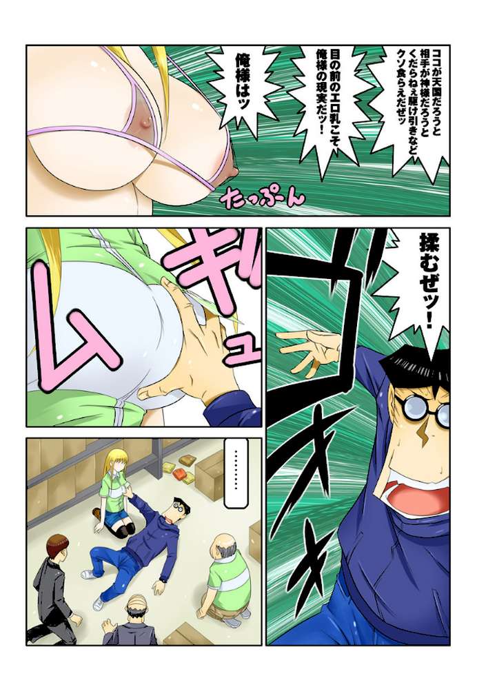 1分間ハァハァ 19巻 by 等々力秋声 (p7)