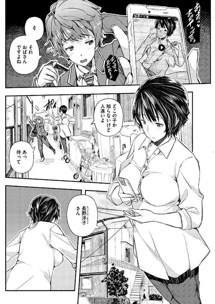 レンズの視線に… by あいの智絵 (p2)