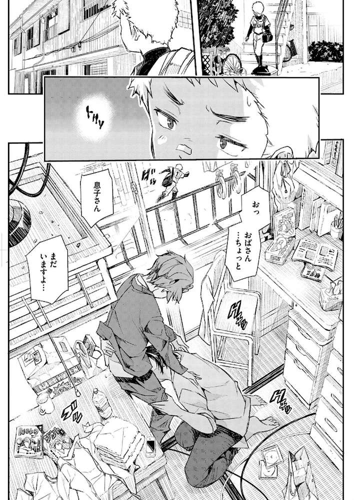 レンズの視線に… by あいの智絵 (p5)