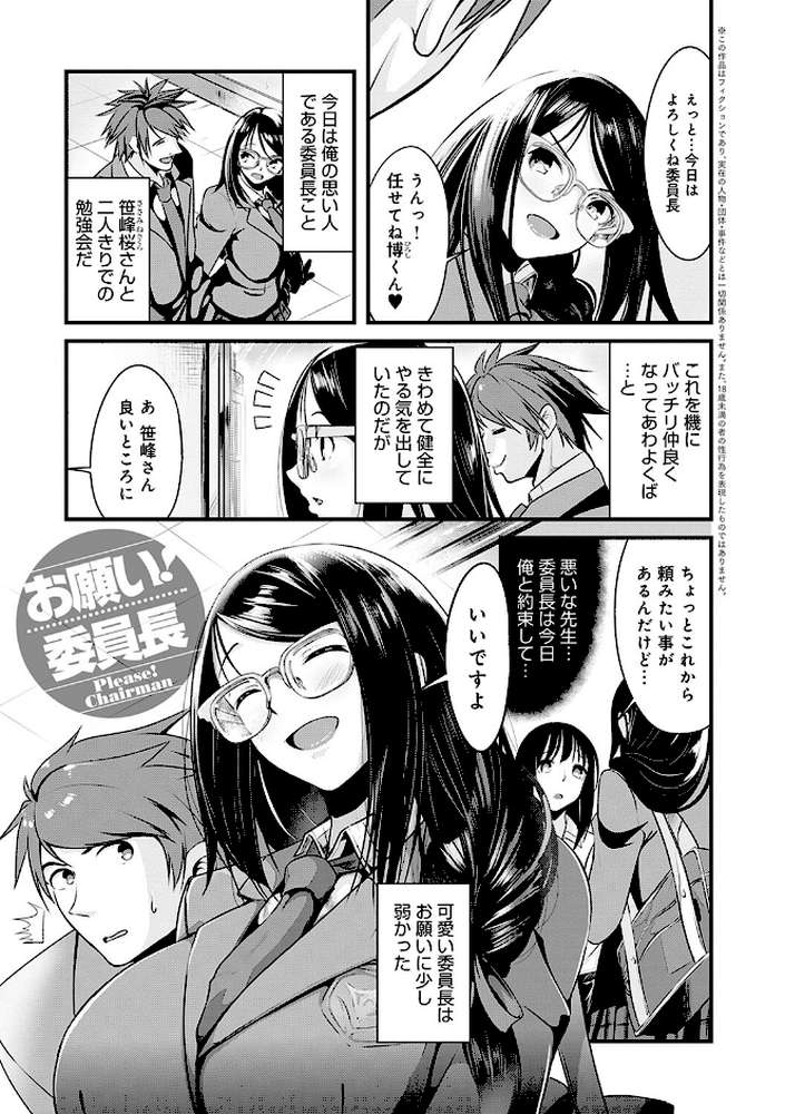 こいちちざかり by みそおでん (p21)