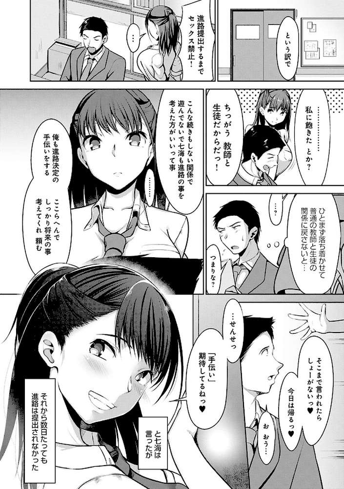 こいちちざかり by みそおでん (p6)