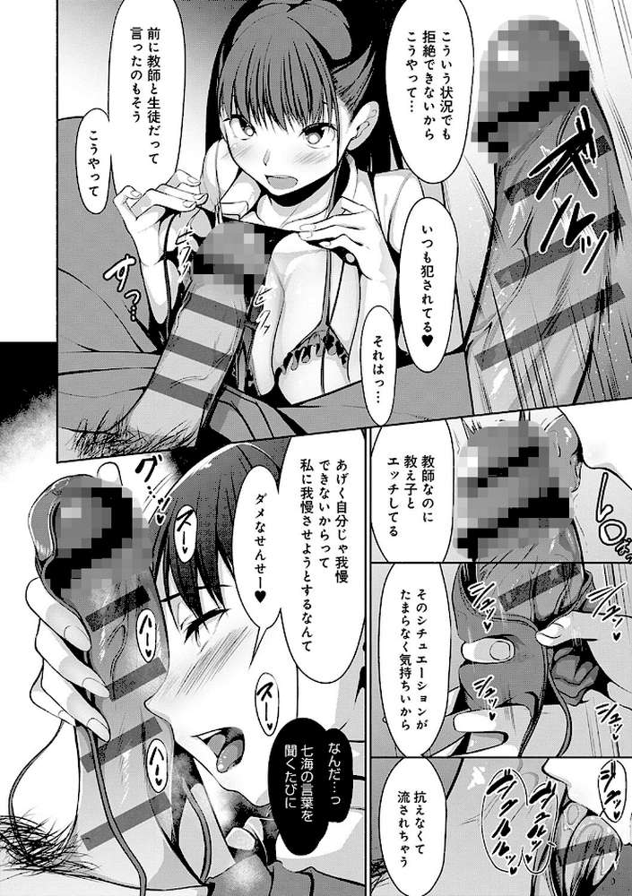 こいちちざかり by みそおでん (p10)