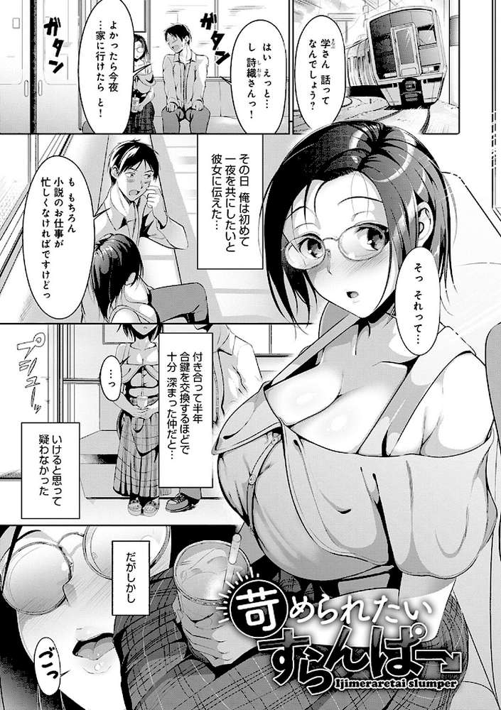 こいちちざかり by みそおでん (p15)