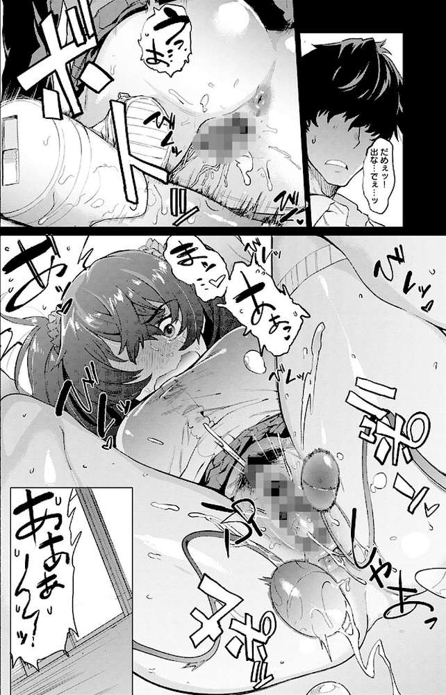 メス肉密着日和  by ヲカシヤ (p17)