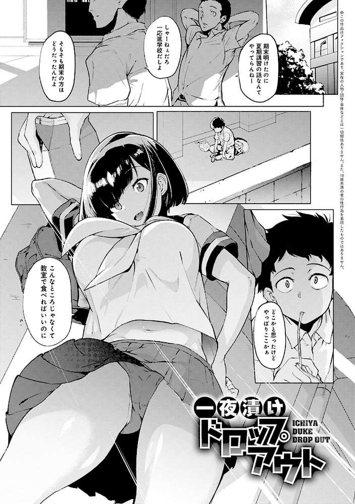 メス肉密着日和  by ヲカシヤ (p19)
