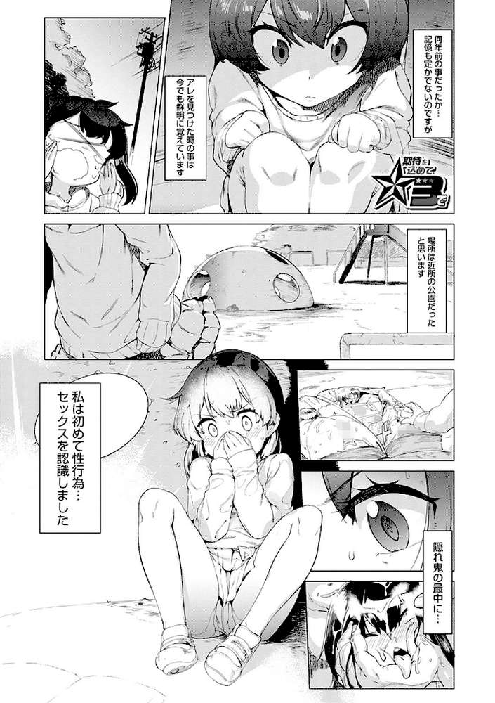 メス肉密着日和  by ヲカシヤ (p20)