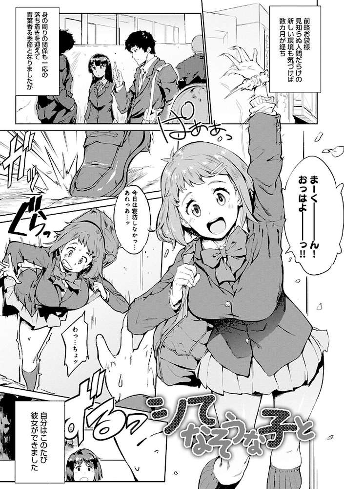 メス肉密着日和  by ヲカシヤ (p21)
