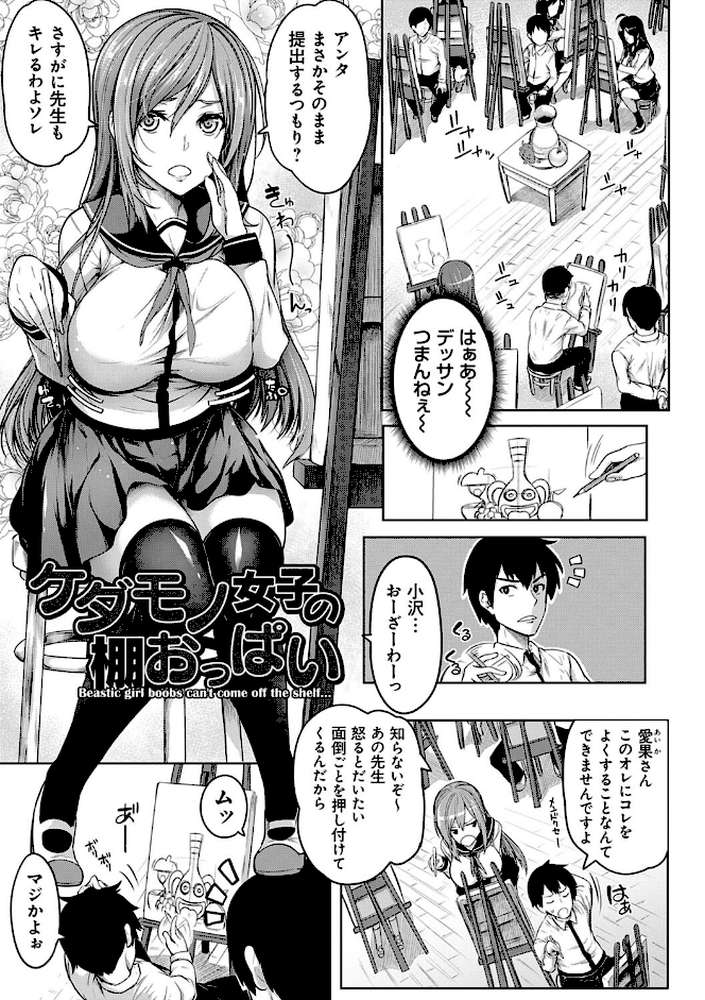 巨乳81人をしあわせにしないと即死亡 by もみやま (p23)