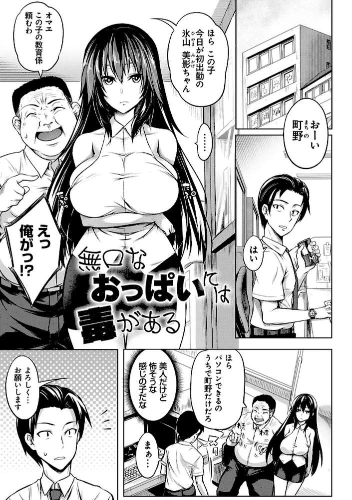 巨乳81人をしあわせにしないと即死亡 by もみやま (p24)