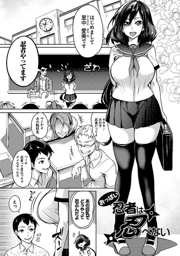 巨乳81人をしあわせにしないと即死亡 by もみやま (p25)