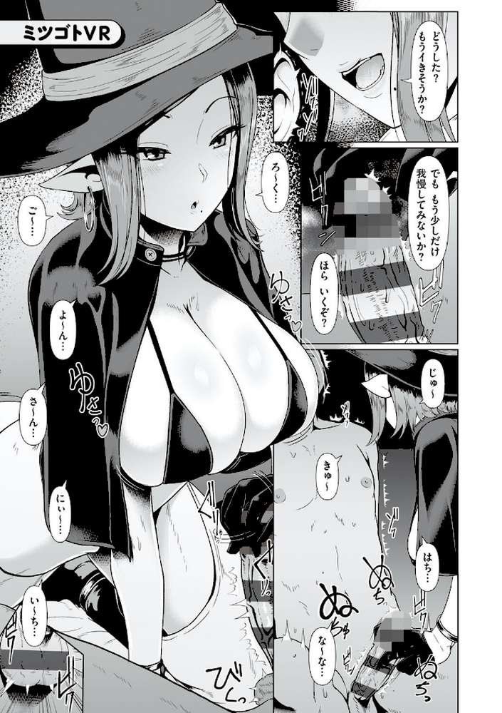 たっぷりヒメゴト！ by 四電ヒロ (p18)