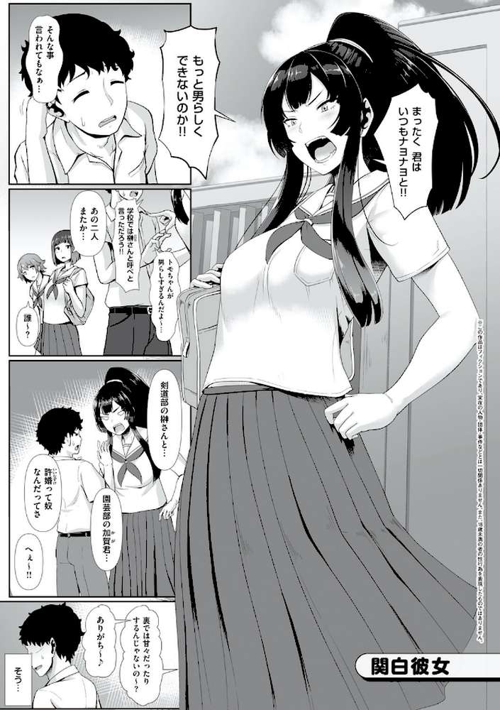 たっぷりヒメゴト！ by 四電ヒロ (p20)