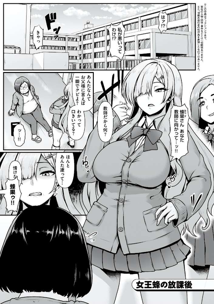 たっぷりヒメゴト！ by 四電ヒロ (p3)