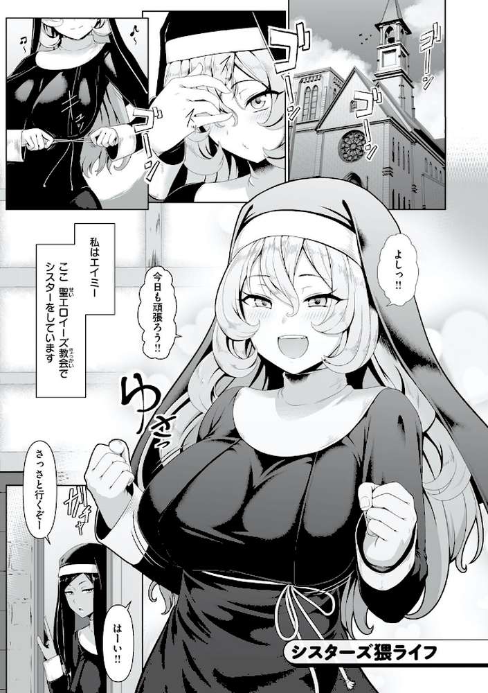 たっぷりヒメゴト！ by 四電ヒロ (p12)