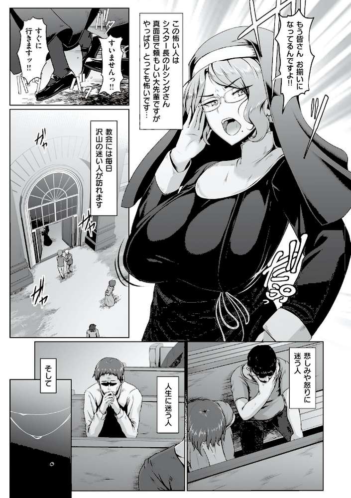 たっぷりヒメゴト！ by 四電ヒロ (p14)