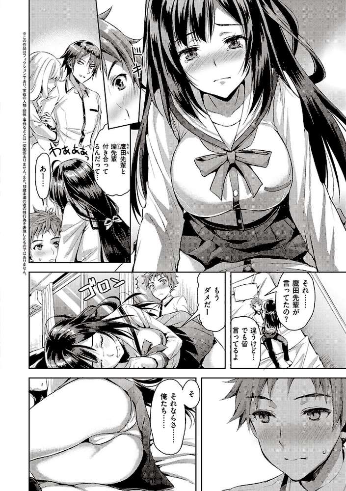 ぜんぶヌいてあげる by あやかわりく (p18)