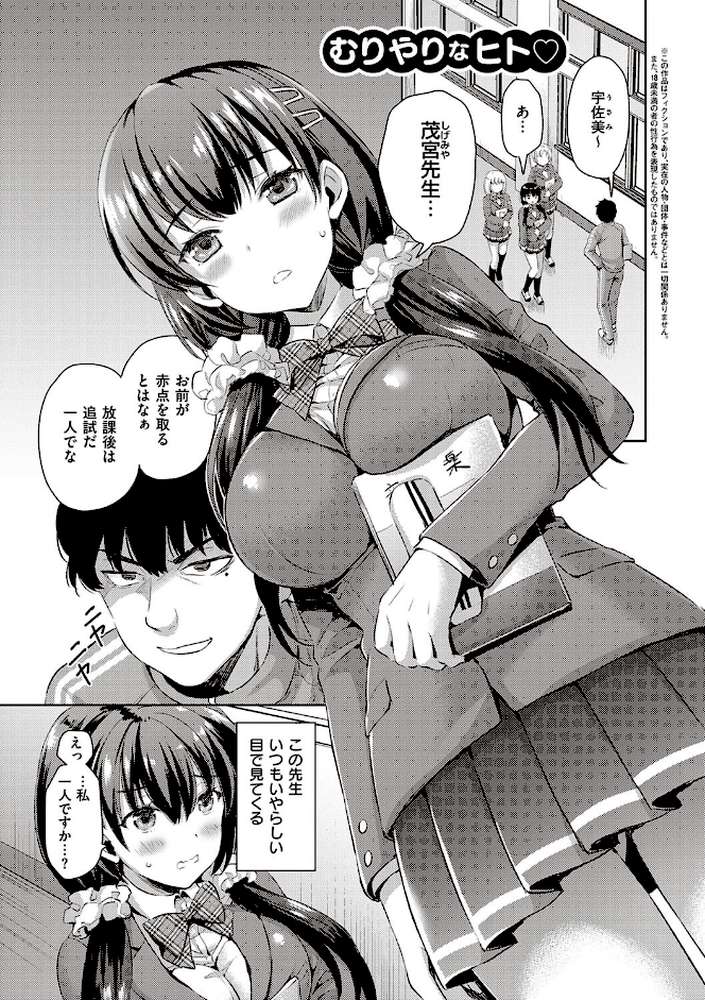 ぜんぶヌいてあげる by あやかわりく (p19)