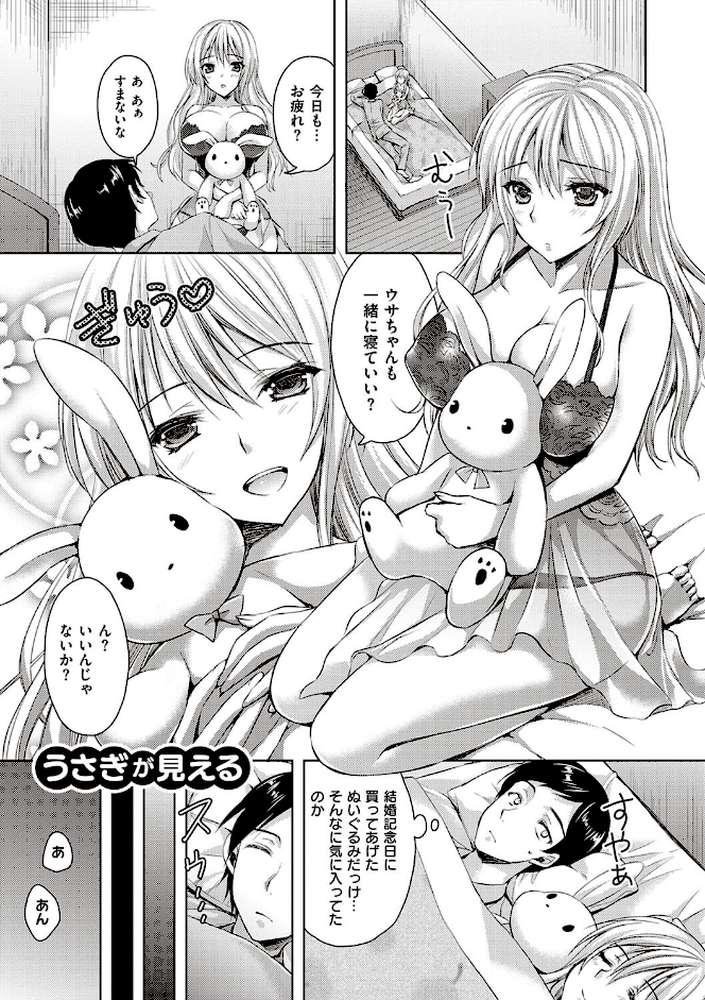 ぜんぶヌいてあげる by あやかわりく (p22)